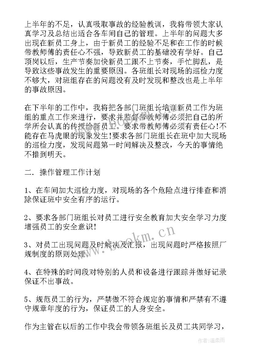 2023年生产车间工作总结报告(精选10篇)