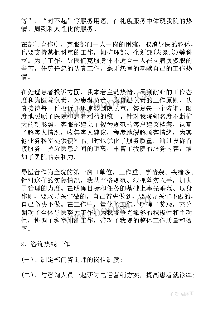 最新医院药房个人简历(优秀5篇)