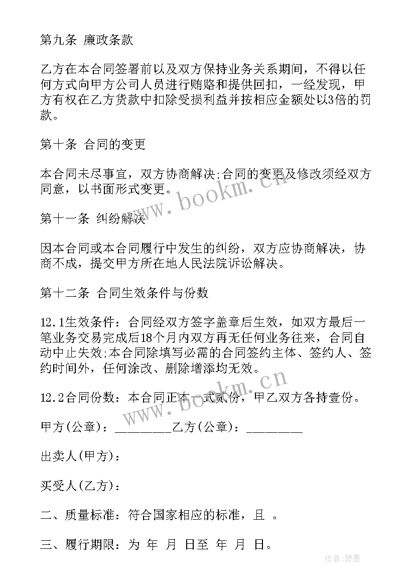 最新电动车以租代购合同 简易合同(通用7篇)