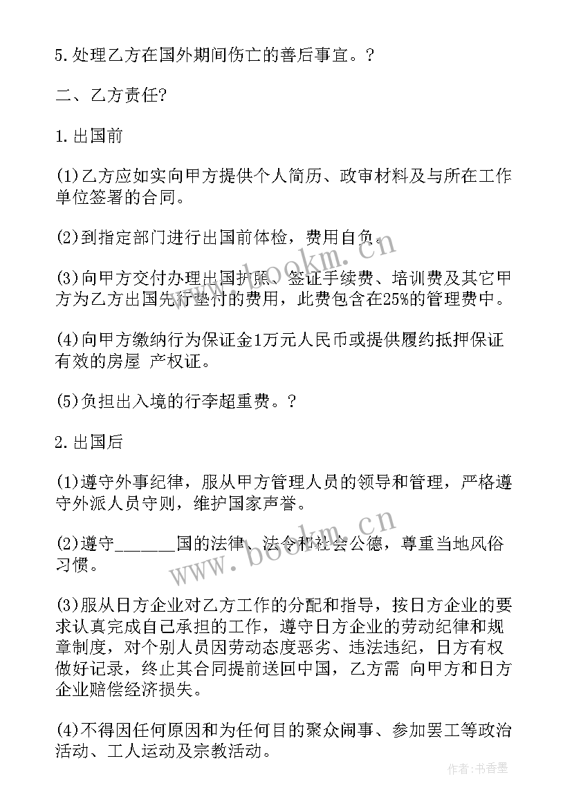 最新公共卫生间隔断合同 卫生间防水合同(大全9篇)