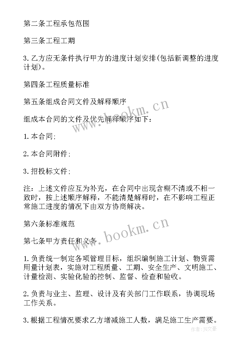 消防安装工程合同 安装工程总承包合同(汇总10篇)