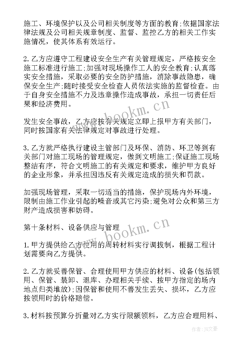 消防安装工程合同 安装工程总承包合同(汇总10篇)