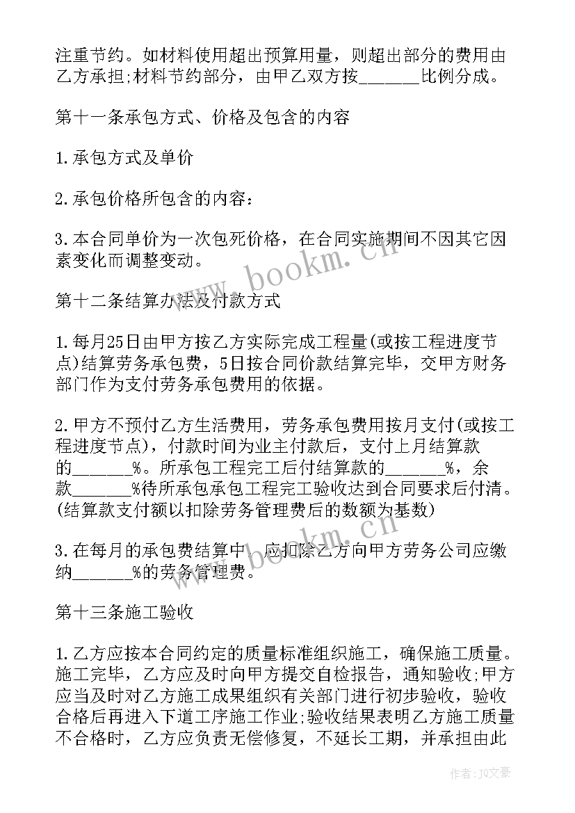 消防安装工程合同 安装工程总承包合同(汇总10篇)