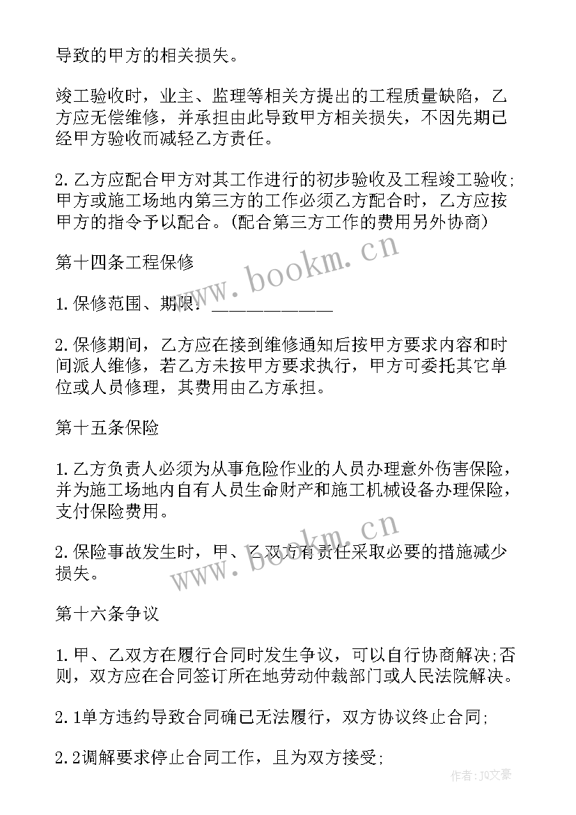 消防安装工程合同 安装工程总承包合同(汇总10篇)