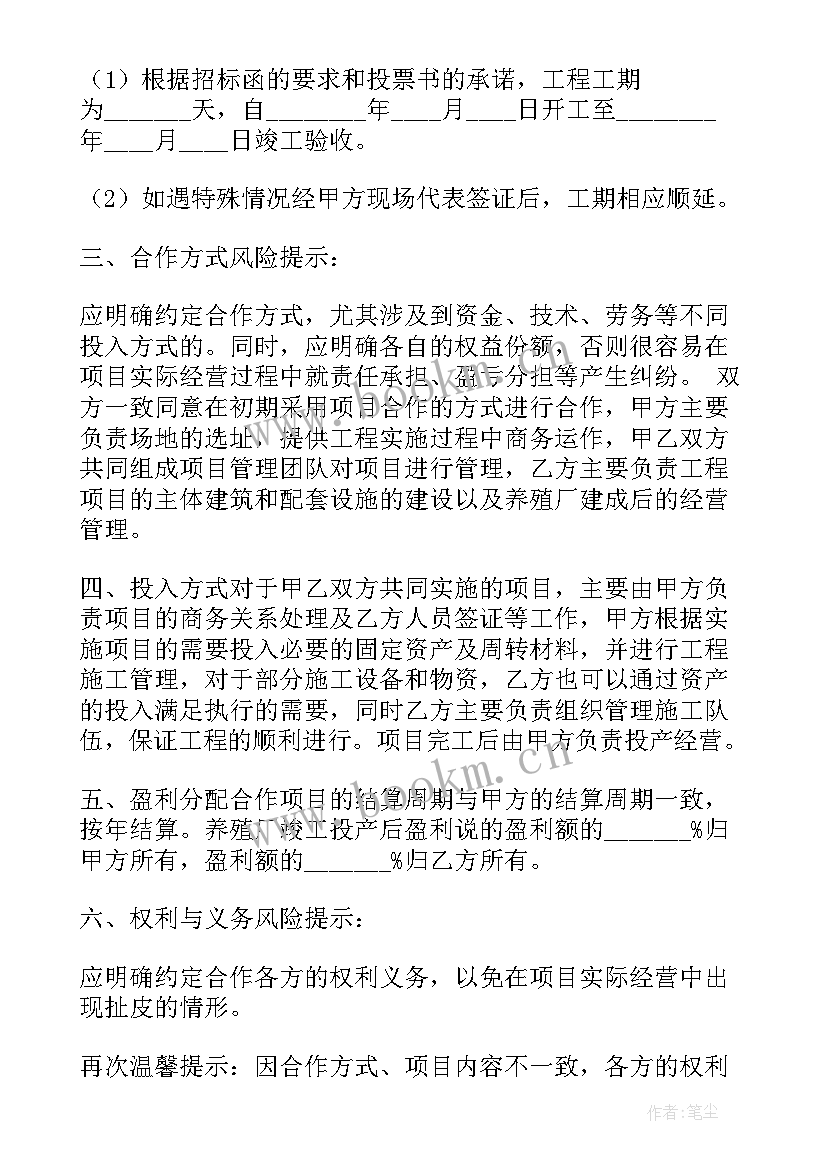 山羊合作社有用途 养殖场合同(精选7篇)