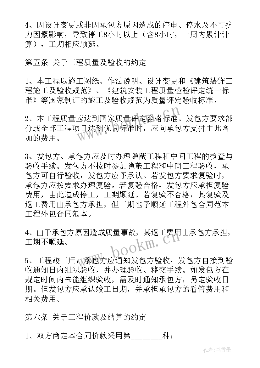 油田外包公司招聘 工程外包合同(精选7篇)