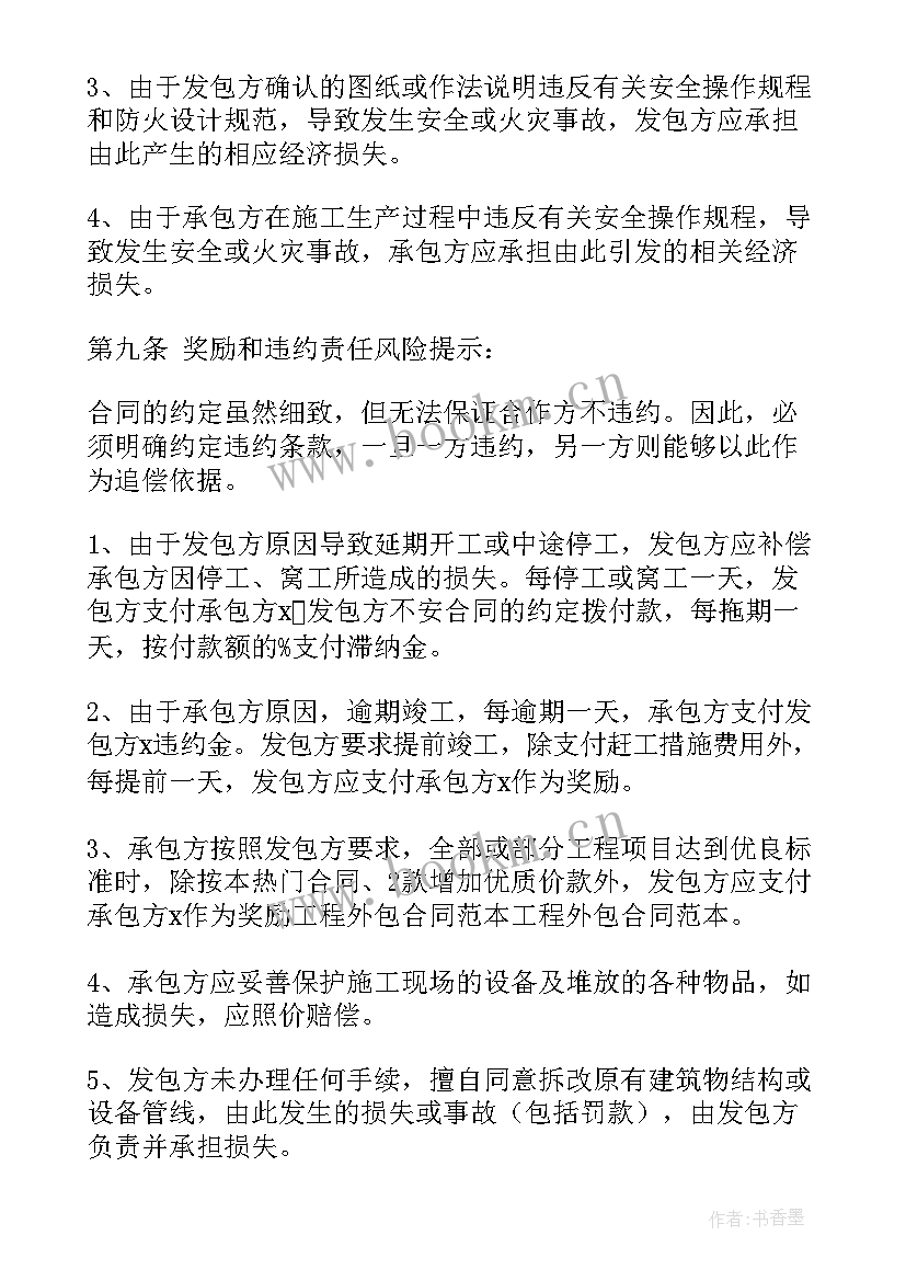 油田外包公司招聘 工程外包合同(精选7篇)