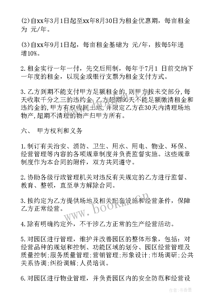 山林土地租赁合同(汇总8篇)