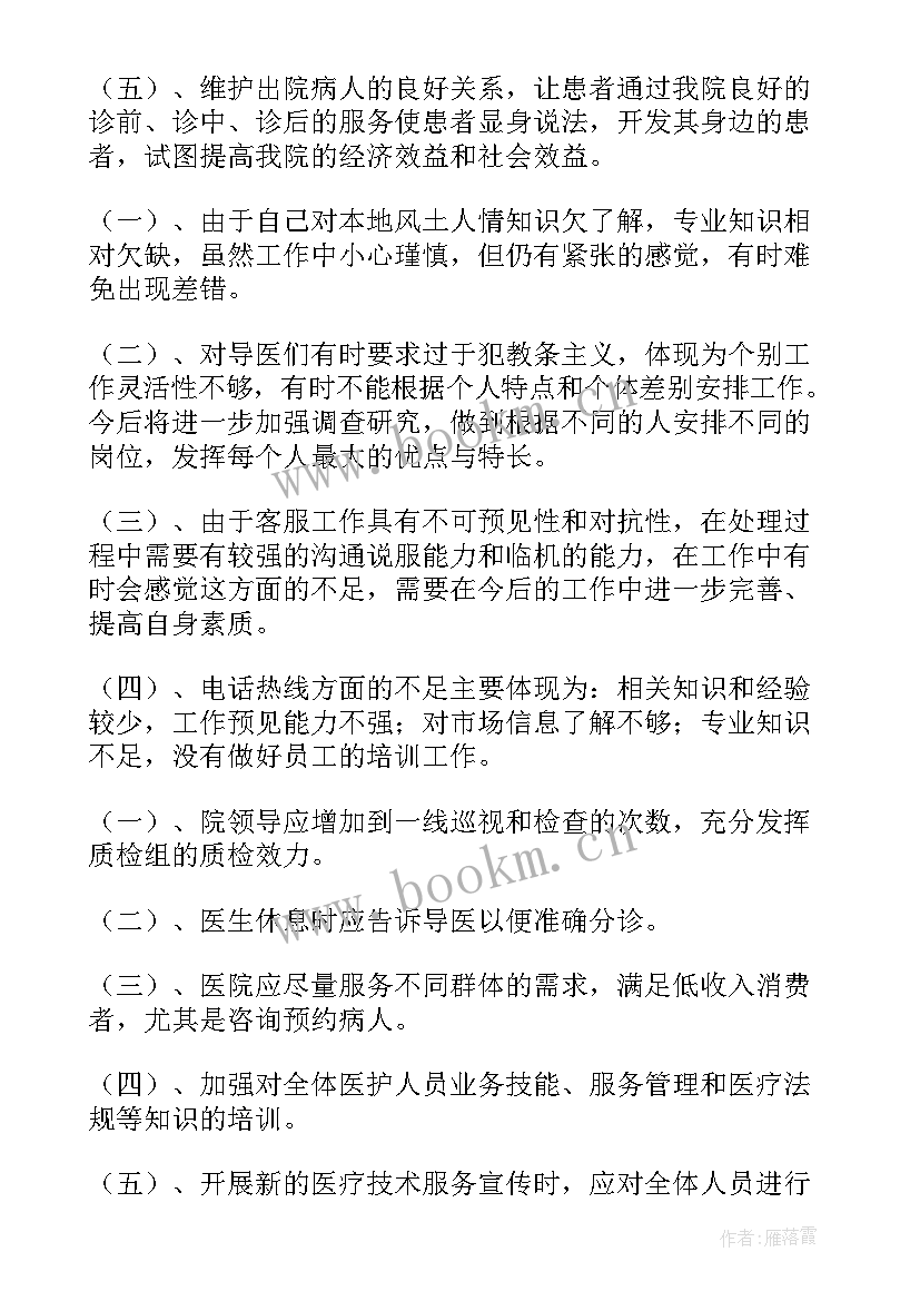 最新文字校对者工作总结(精选5篇)