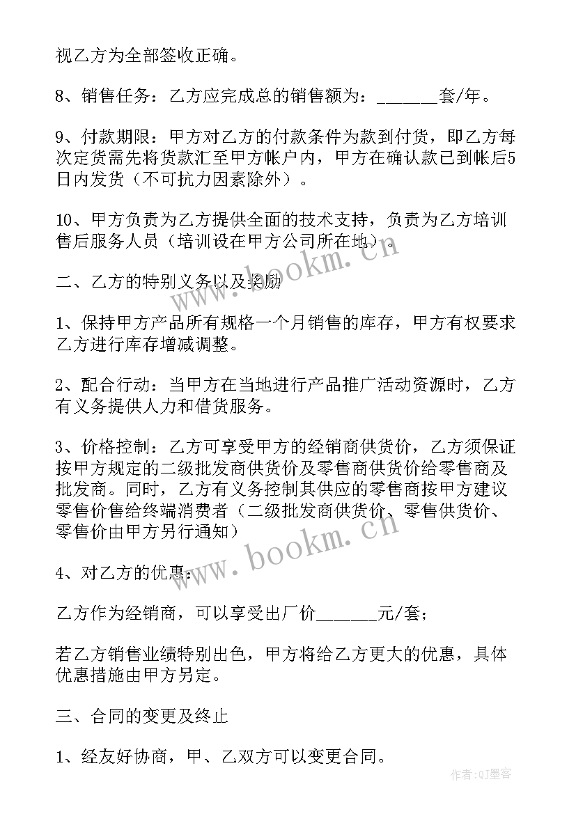 最新车位车库销售合同简单(通用6篇)