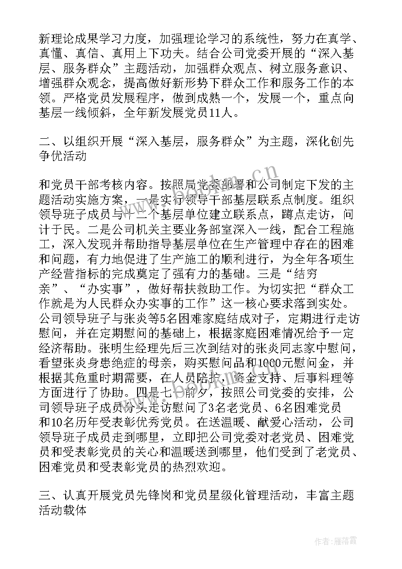 最新园长工作总结提纲(优质6篇)