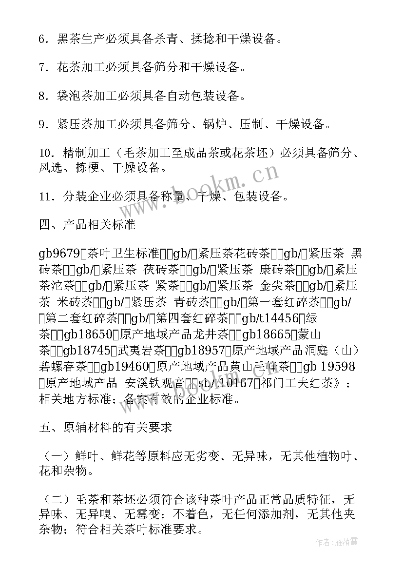 最新园长工作总结提纲(优质6篇)