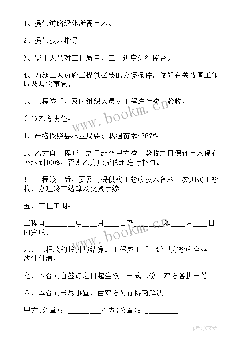 2023年浙江酒店装修 浙江劳动合同(优质7篇)