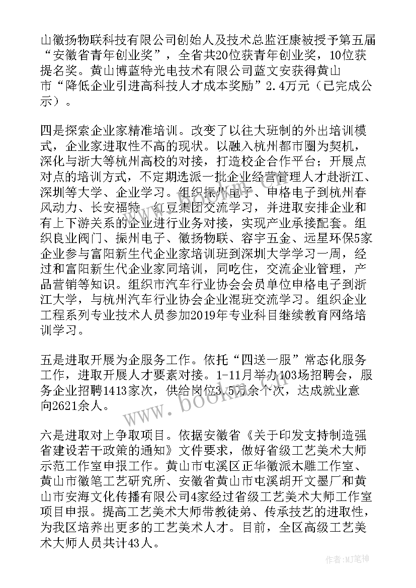 2023年在全市人才工作会议上的讲话(通用5篇)