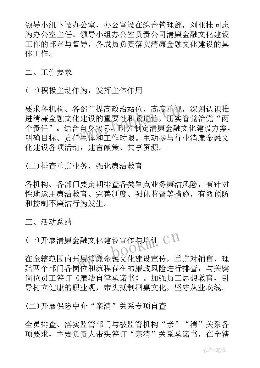 2023年金融行业月度工作总结 金融行业年度工作总结(精选5篇)