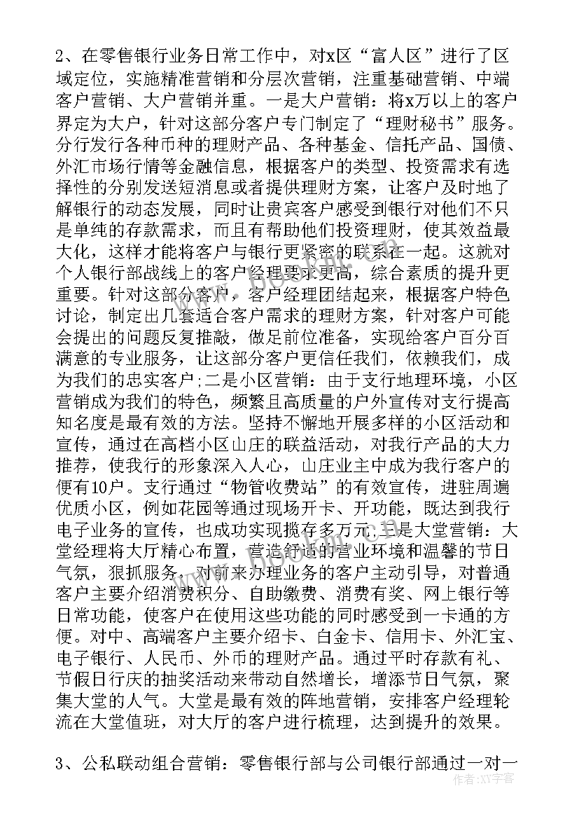 证券员工轮岗工作总结 证券公司员工上半年工作总结(优质5篇)