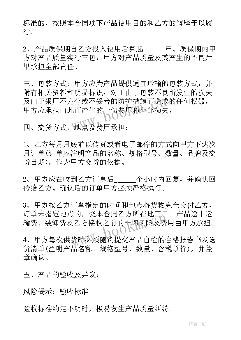 2023年广告框架协议(精选6篇)