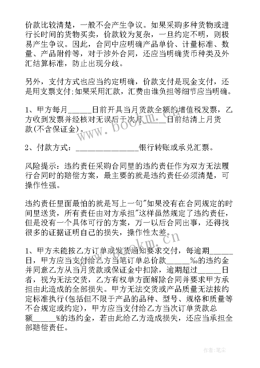 2023年广告框架协议(精选6篇)