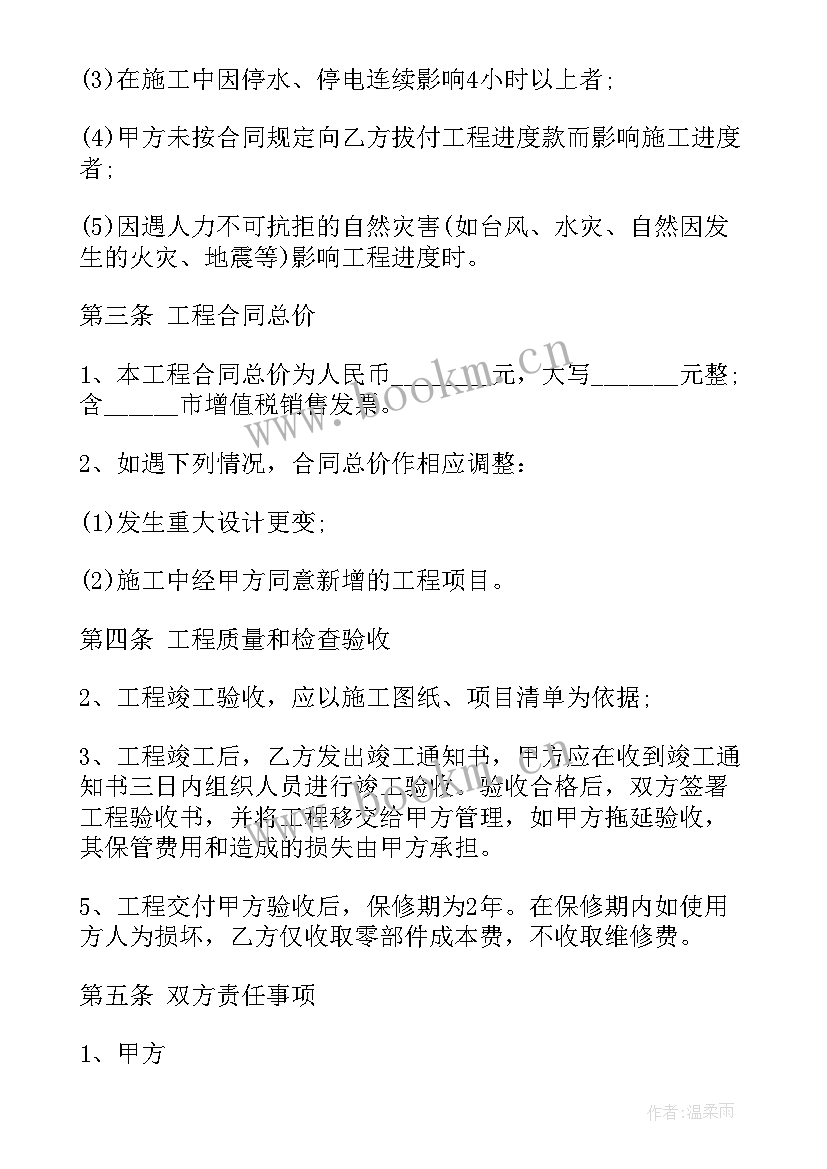 2023年设备制作与安装合同 消防设备安装合同(优质7篇)