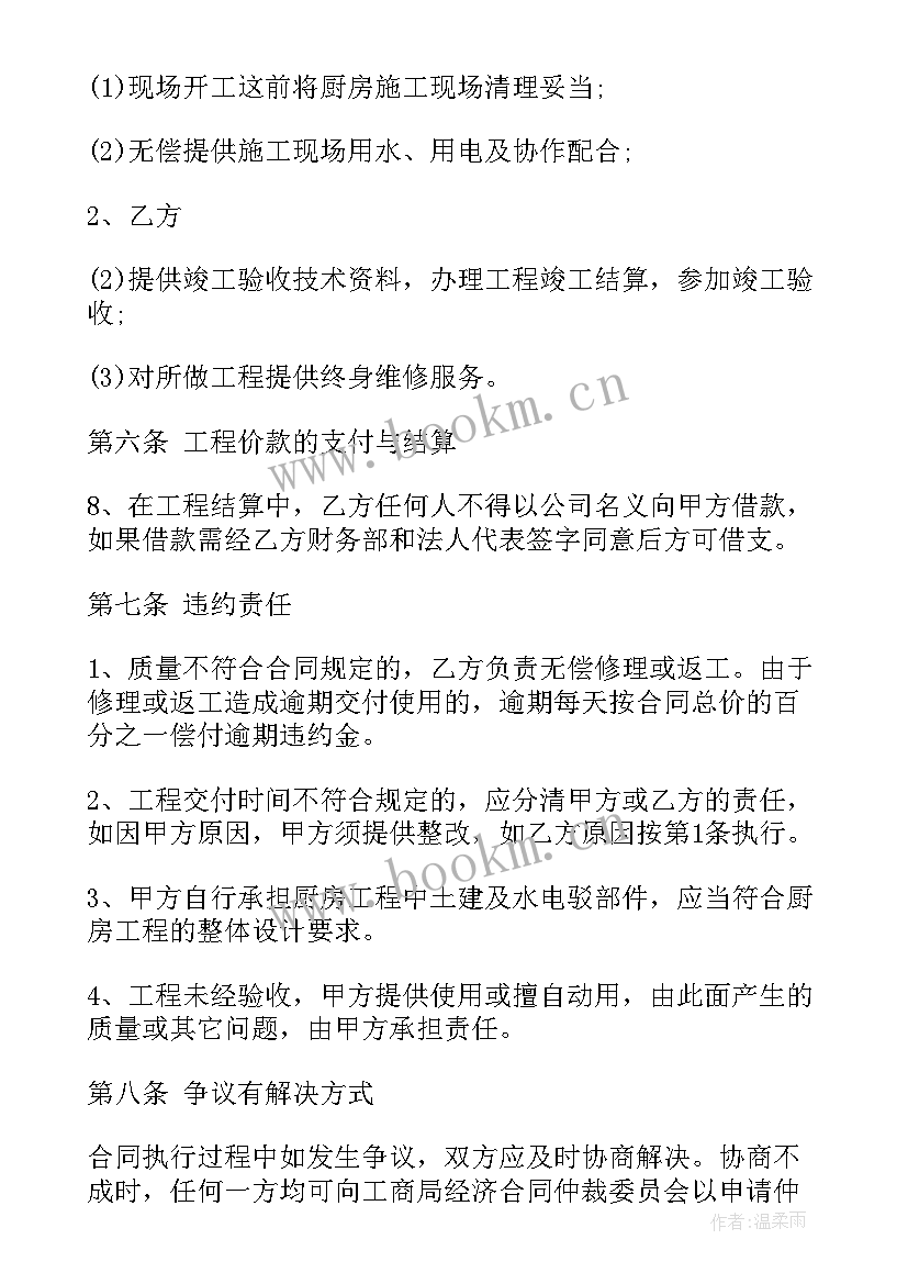 2023年设备制作与安装合同 消防设备安装合同(优质7篇)