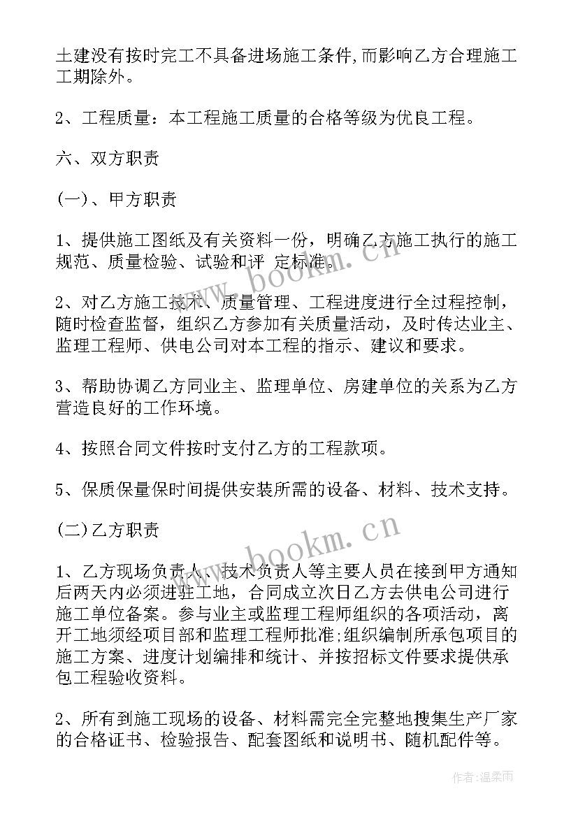 2023年设备制作与安装合同 消防设备安装合同(优质7篇)