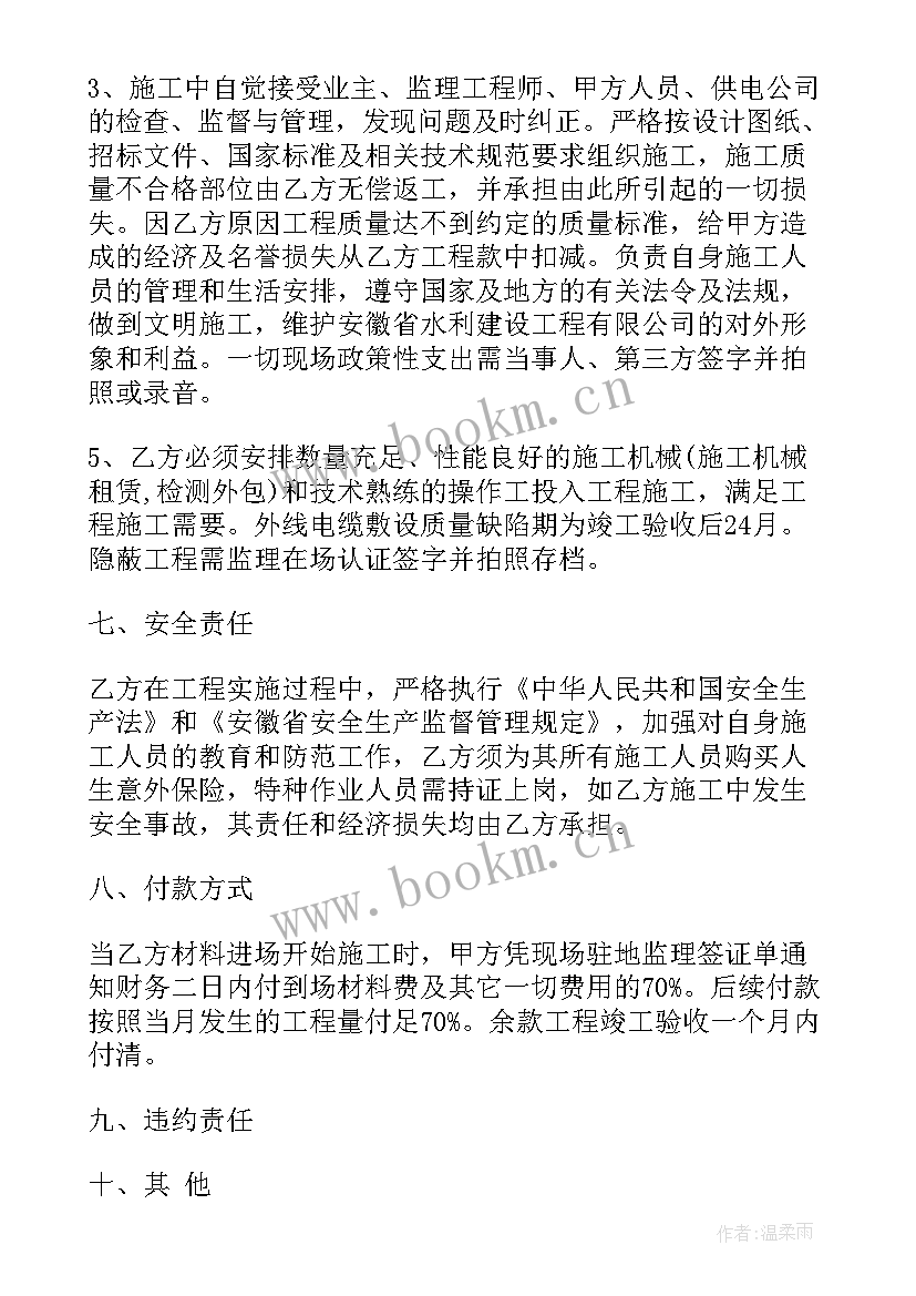 2023年设备制作与安装合同 消防设备安装合同(优质7篇)