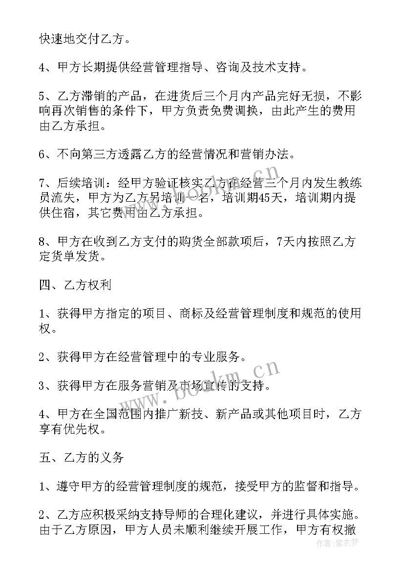 单位与酒店合作协议合同(模板6篇)