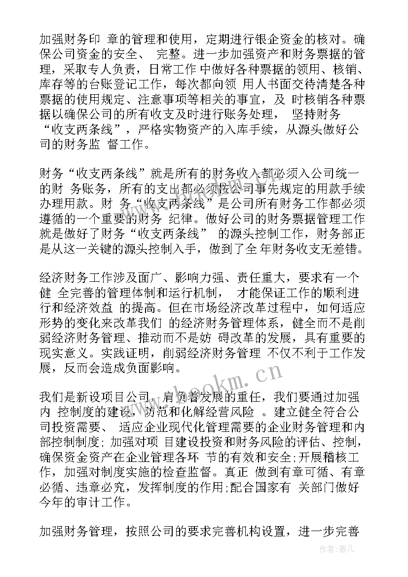 2023年收货工作总结与计划 收货工作总结(优秀8篇)