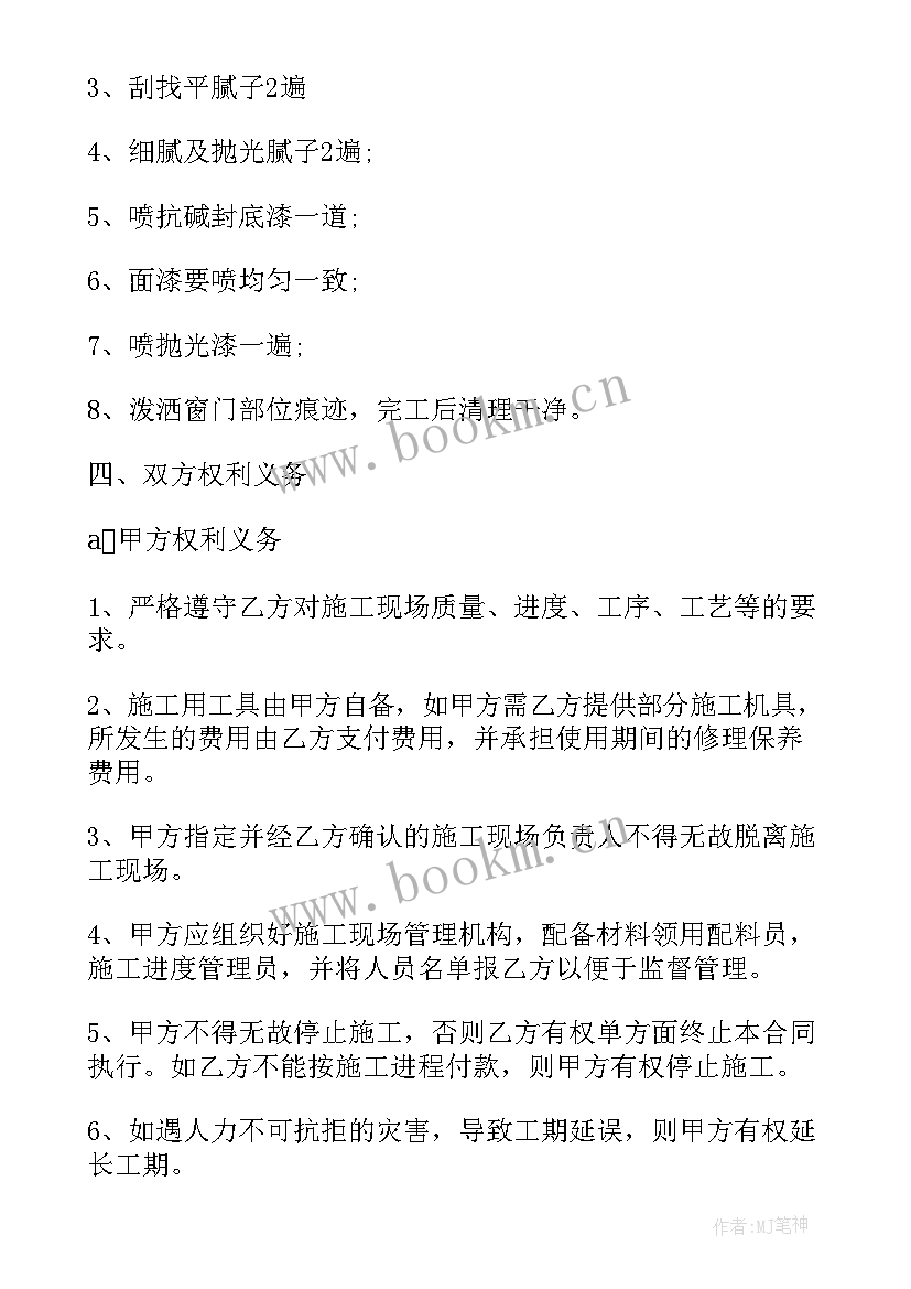 装修工程承揽合同(通用8篇)