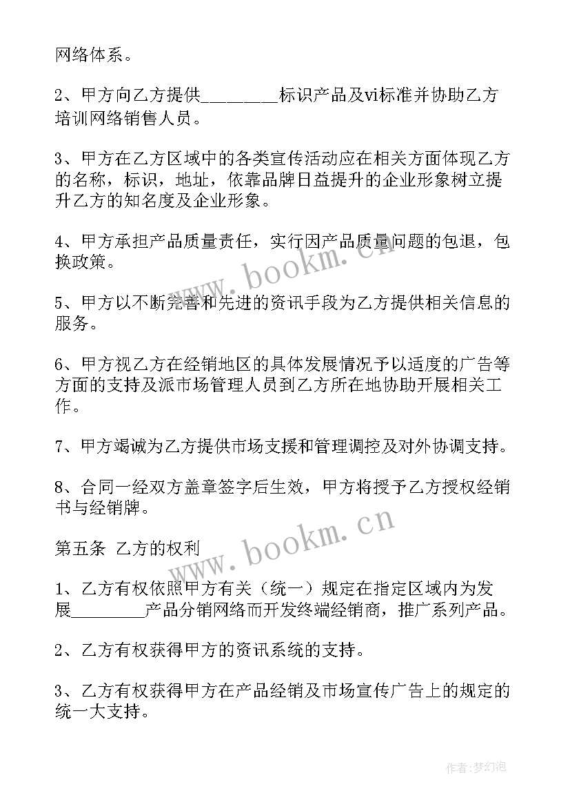 最新工程意向合同条款 工程合同(精选8篇)