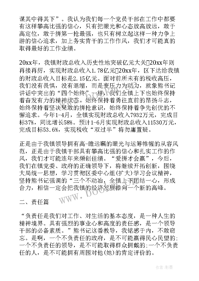 2023年农垦工作会议心得体会 会议精神心得体会(优质5篇)