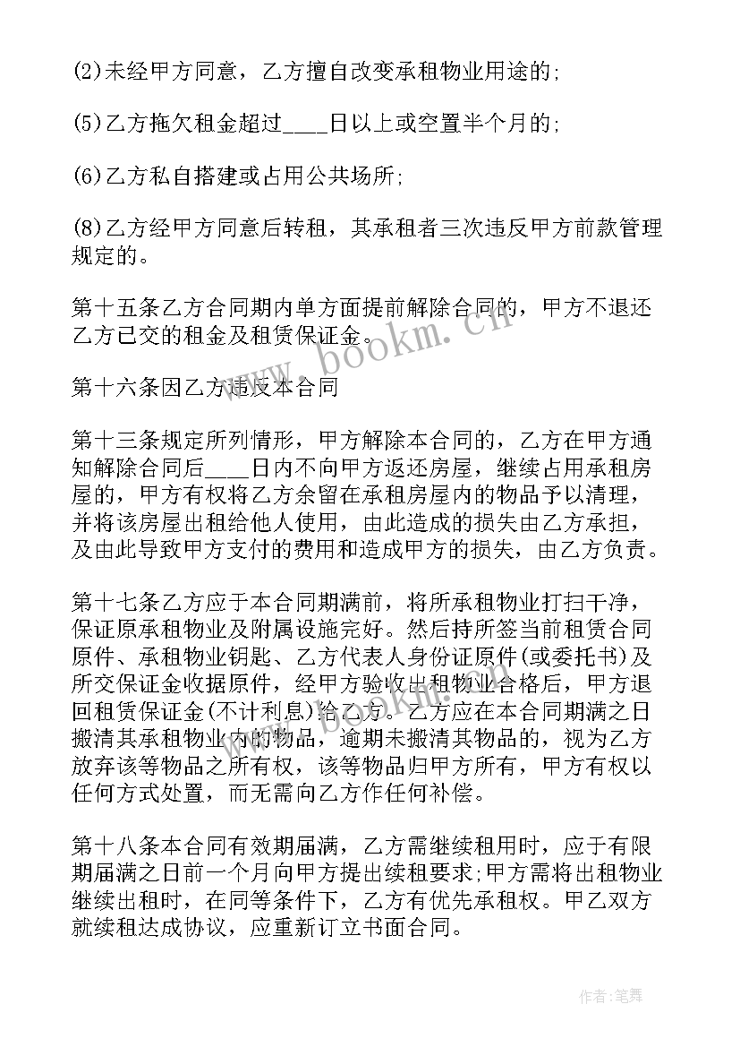 最新场地租赁合同标准 租赁场地合同(通用10篇)