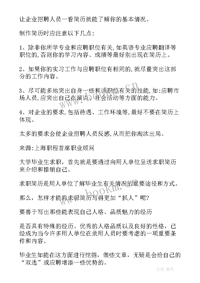 健身教练的心得体会(优秀5篇)