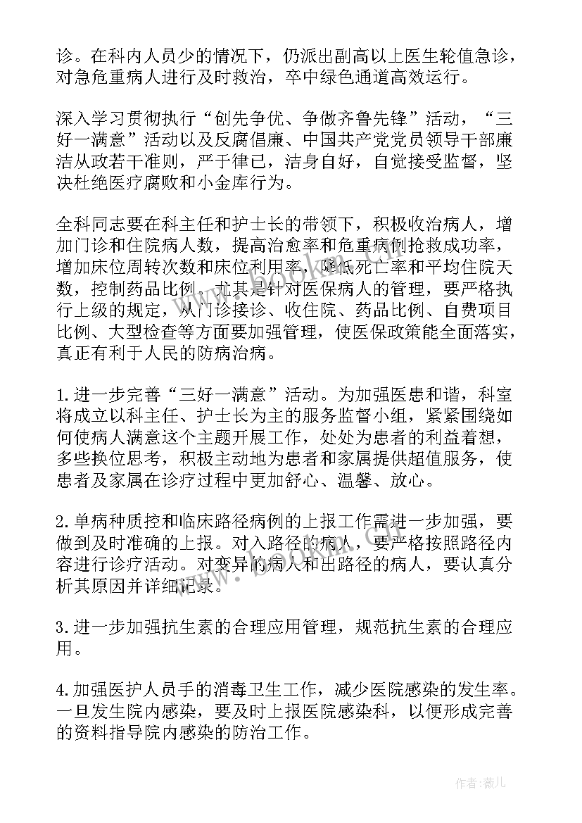 2023年医疗工作总结 医疗安全工作总结(精选8篇)