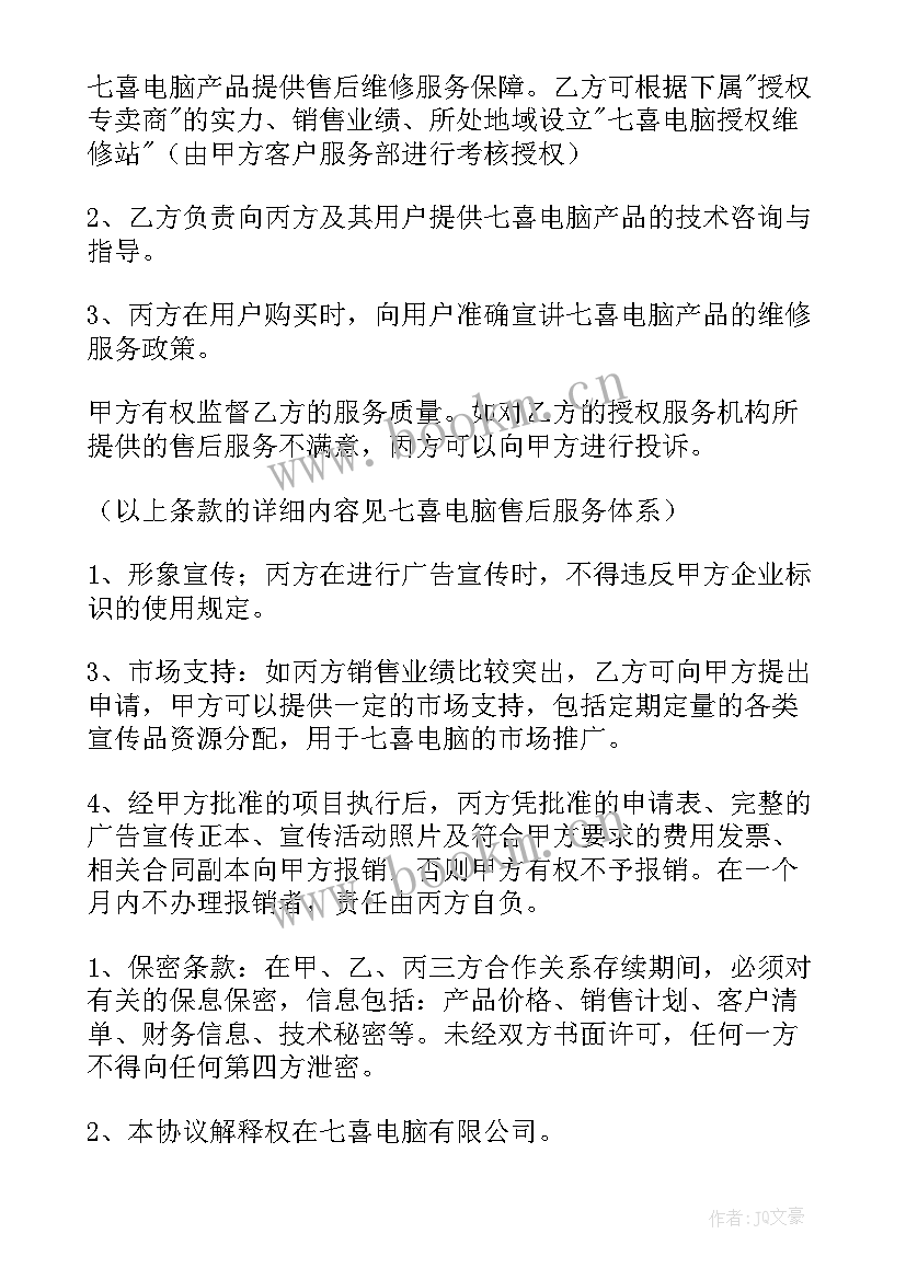 2023年消防劳务合同(优质9篇)