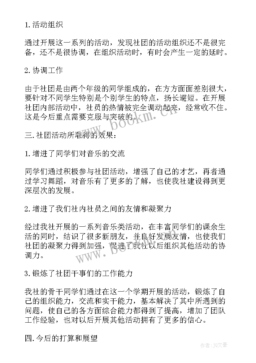 舞蹈队工作汇报 舞蹈学校工作总结(优秀7篇)