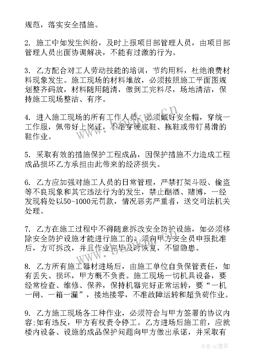 最新安装合同和分包合同 安装合同(模板7篇)