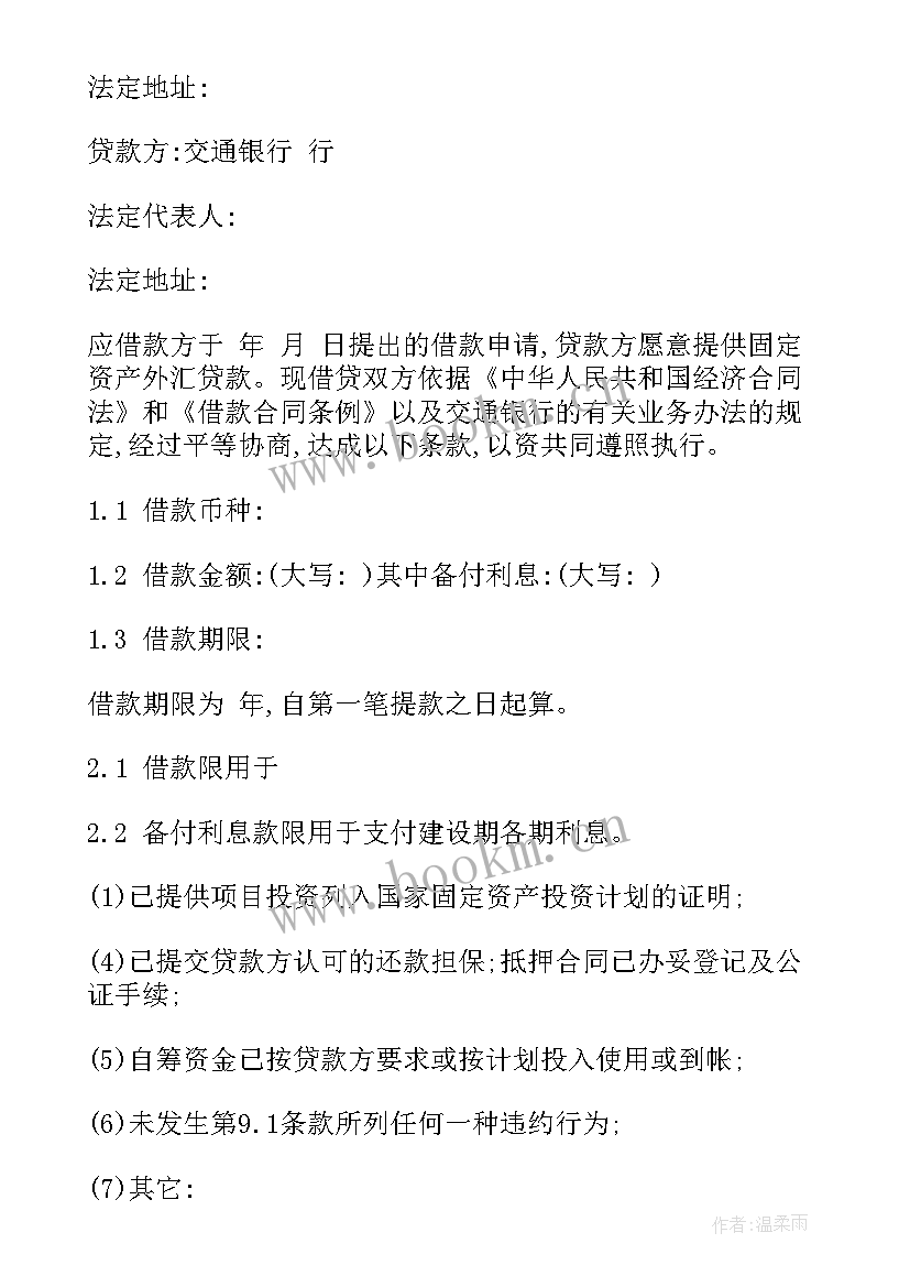 最新邮政银行合规心得体会(通用9篇)