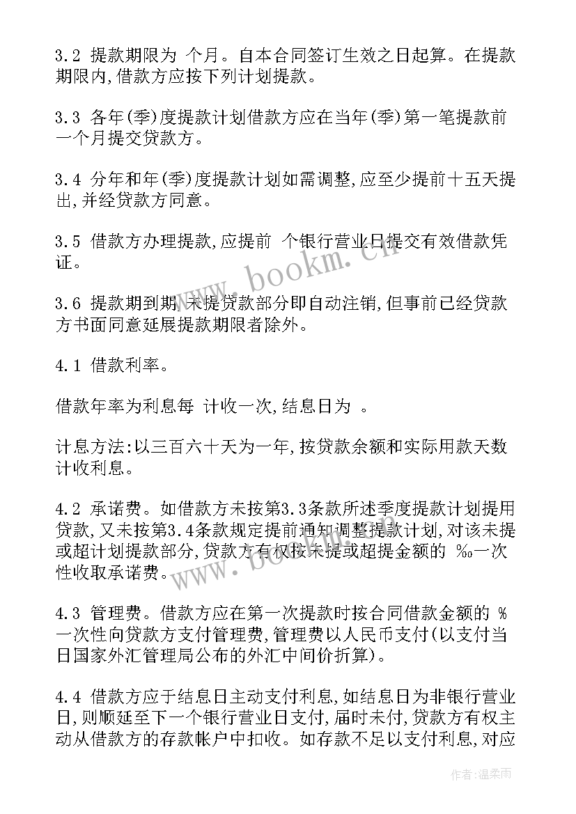 最新邮政银行合规心得体会(通用9篇)