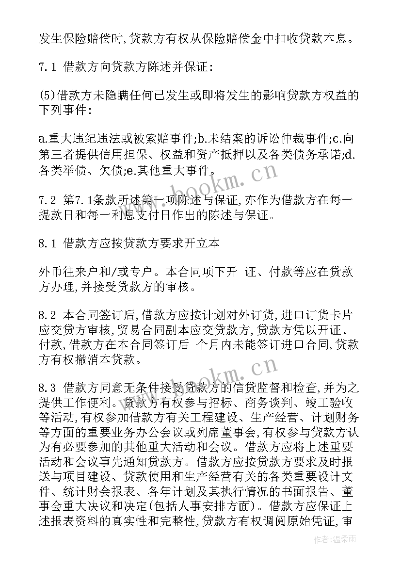 最新邮政银行合规心得体会(通用9篇)