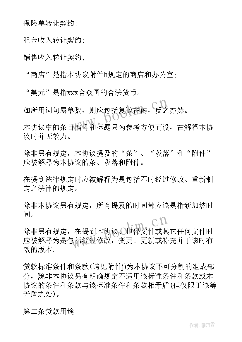 债权抵押合同 三方债权转让合同三方债权转让合同(优秀10篇)