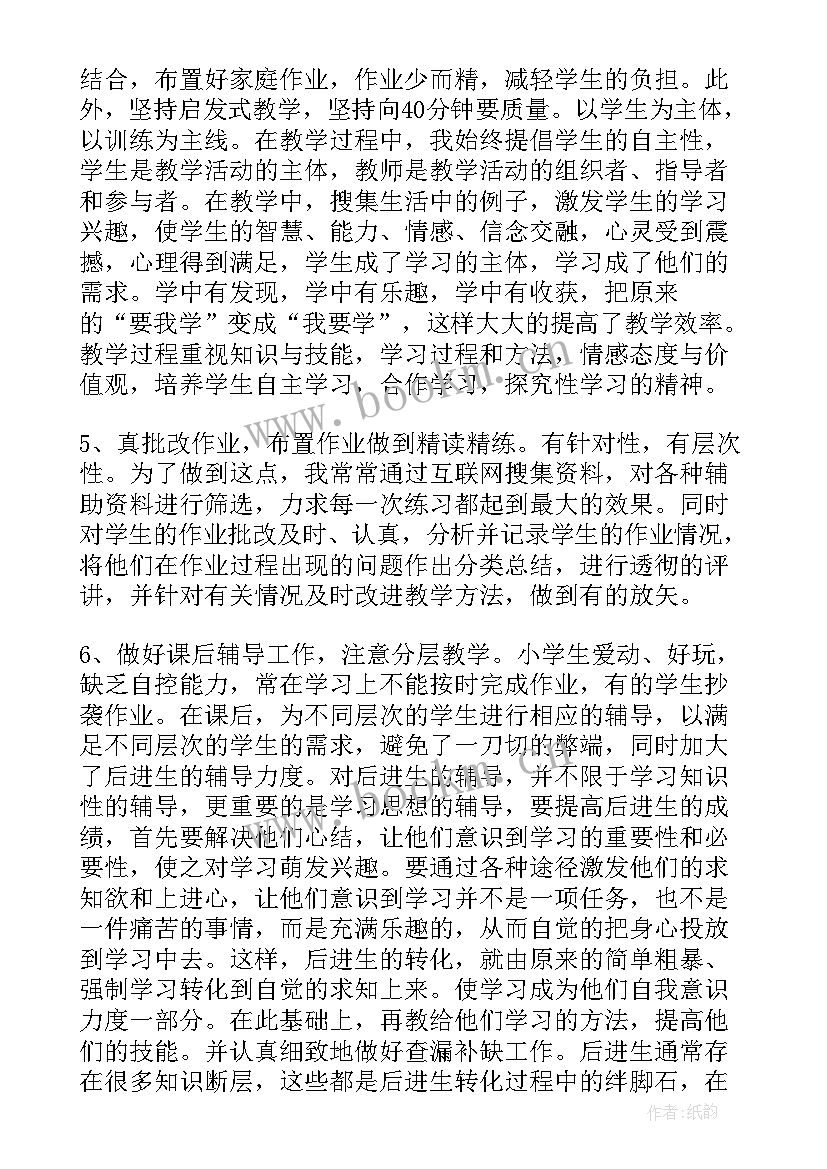 2023年特岗教师个人工作总结 特岗教师工作总结(大全10篇)