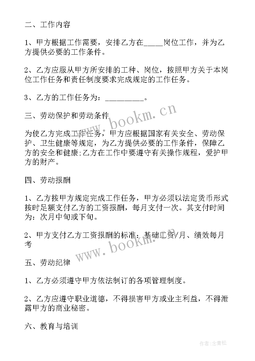 2023年抖音直播带货主播合同(精选9篇)