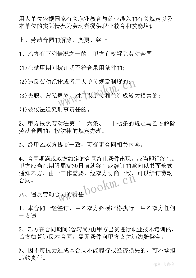 2023年抖音直播带货主播合同(精选9篇)