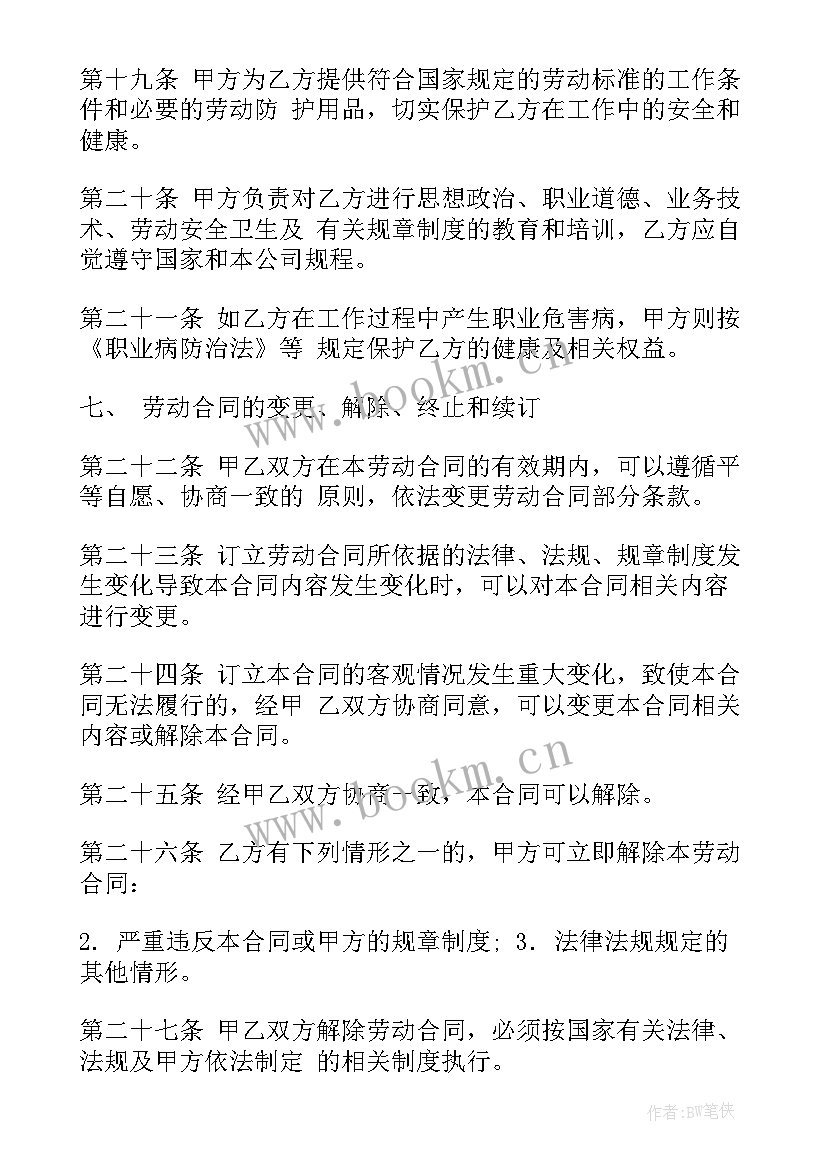 安徽企业灵活用工合同(精选10篇)