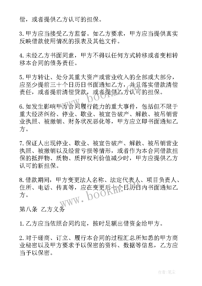 2023年双方买卖合同(精选8篇)