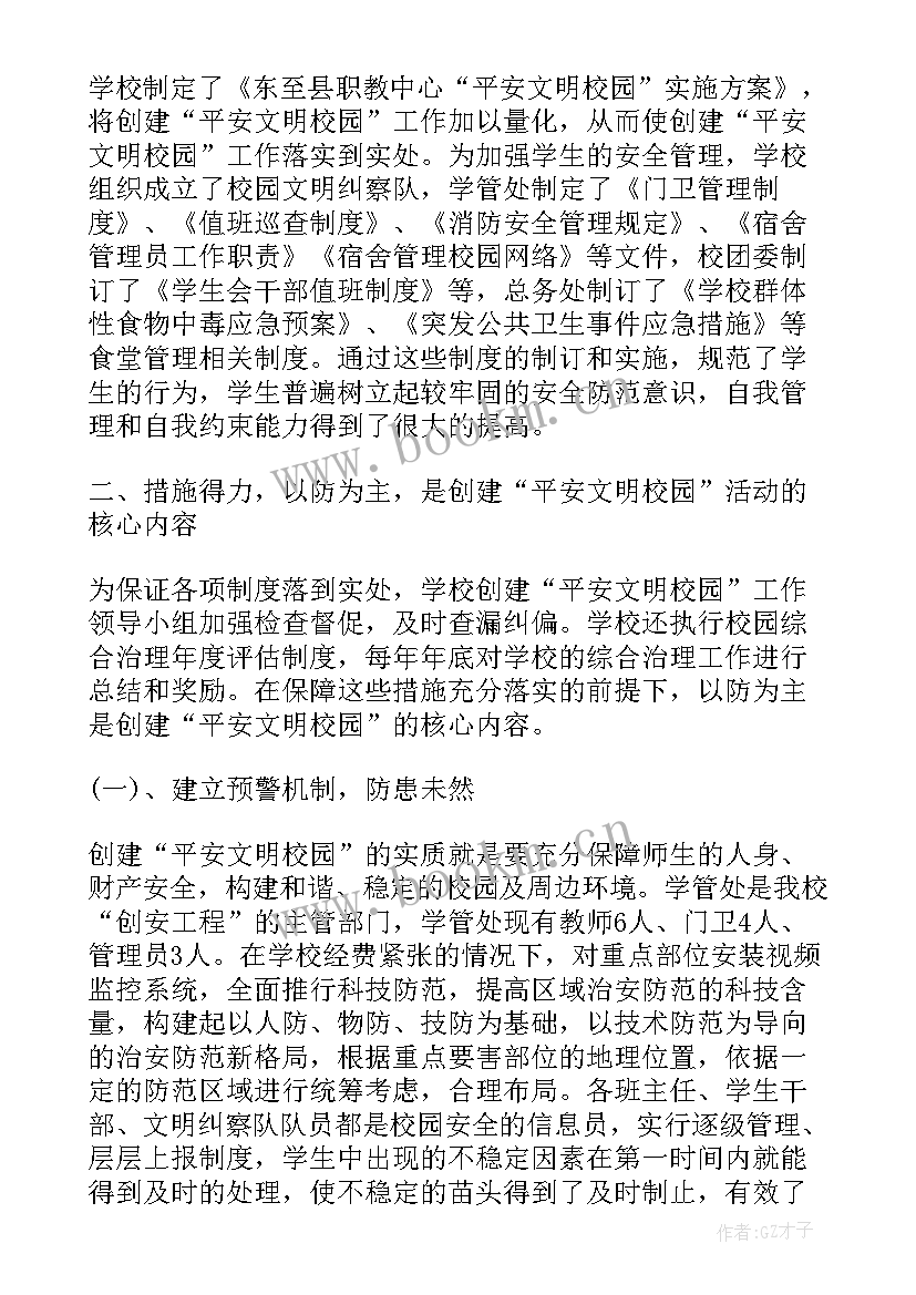 2023年学生公寓安全工作总结 高校学生安全教育工作总结范例(汇总5篇)