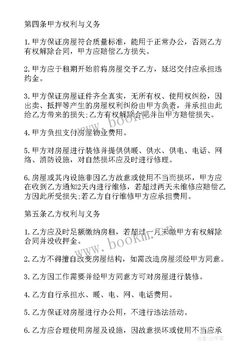 2023年东莞公寓政策新规 东莞劳动合同共(优秀10篇)