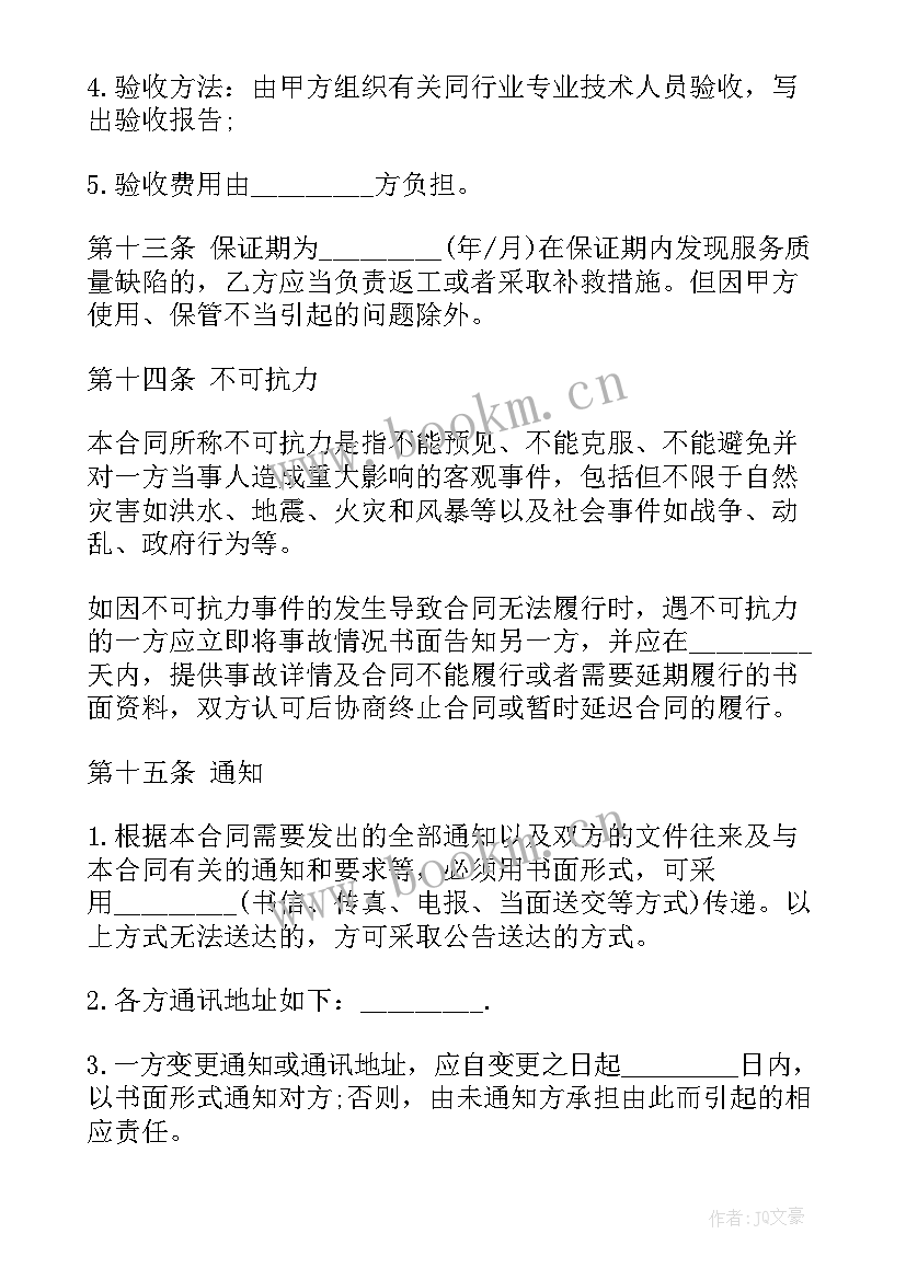 技术入股协议书(大全7篇)