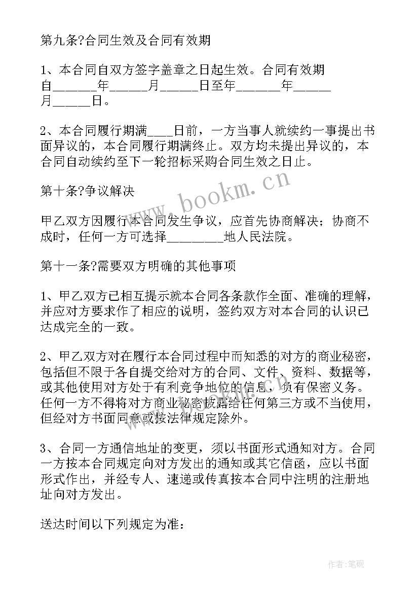 药品区域合同(大全7篇)